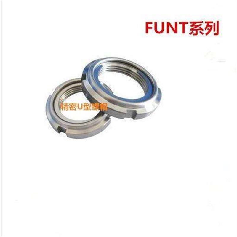 精密U型螺帽 FUNT10/12/15/17/20/25/30/35/40/45/50/55