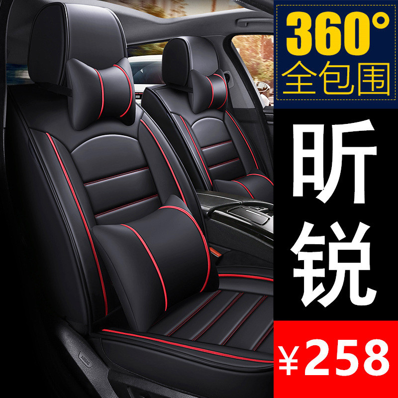 适用斯柯达昕锐汽车坐垫四季通用座套全包座椅套全包围座垫皮新款