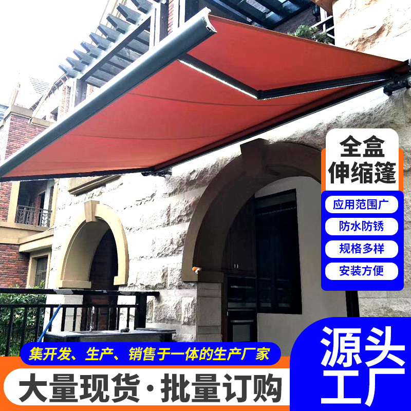 电动伸缩式遮阳棚全盒折叠自动遮阳雨棚庭院阳台别墅户外供应