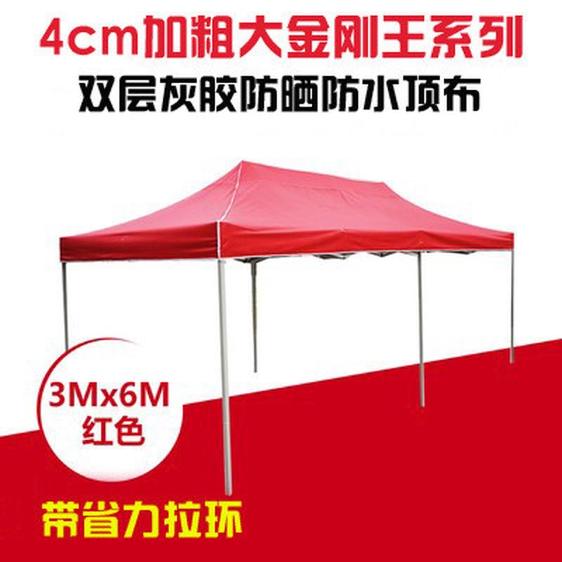 3x6加粗4cm折叠帐篷四角四脚帐篷伞帐篷展览促销定做棚户外蓬