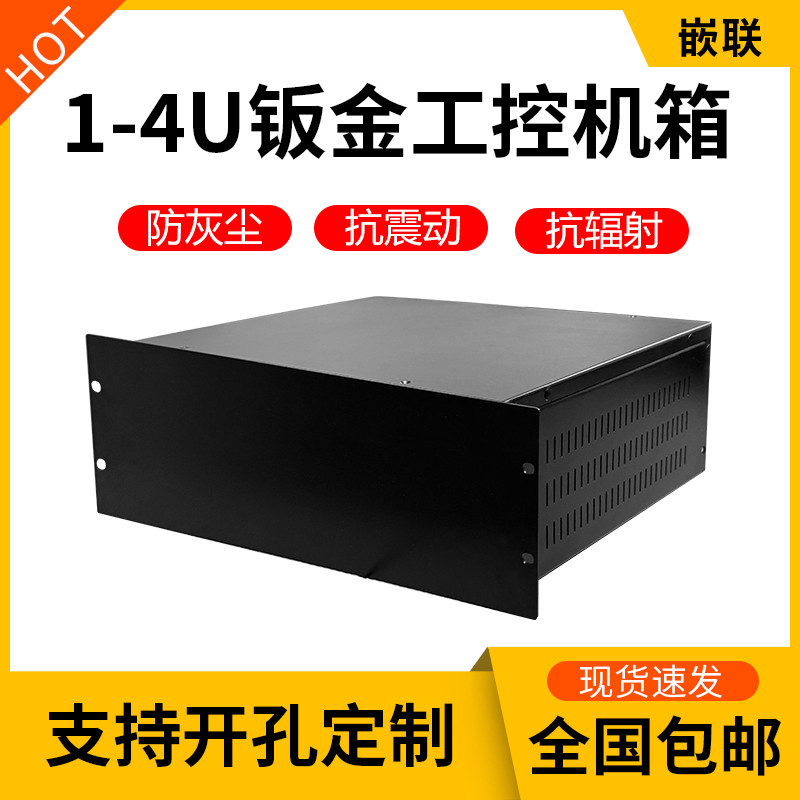 标准3u5004u钣金工控机箱2U350服务器机箱短1u200便携式机箱外壳