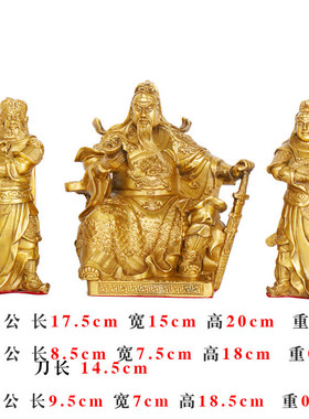 杨批发记铜器铜铜春秋关公摆件周仓关平关公武财神摆件