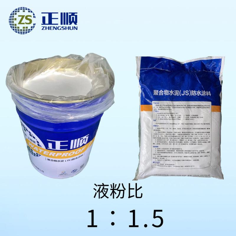 加工水泥聚合物定制js防水涂料双组份聚合物水泥基水池防水涂料