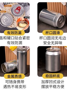 铝制易拉罐饮料瓶空罐一次性啤酒罐子铝罐铝杯冰咖啡汽水金属罐子