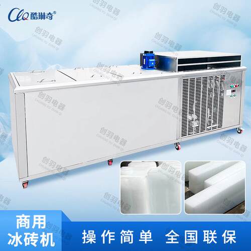 定制2吨大型冰砖机非洲刚果降温冰块机机工地冰块隧道批发白条冰