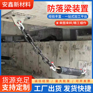 340型防落梁装 置纵向拉杆 置150型纵向防落防缓冲链250型梁落梁装