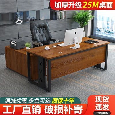 老板桌办公桌简约现代经理大班台单人主管总裁办公室家具桌椅组合