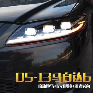 热销适用于03-15款马自达6改装led日间转向车灯流光行led透镜大灯