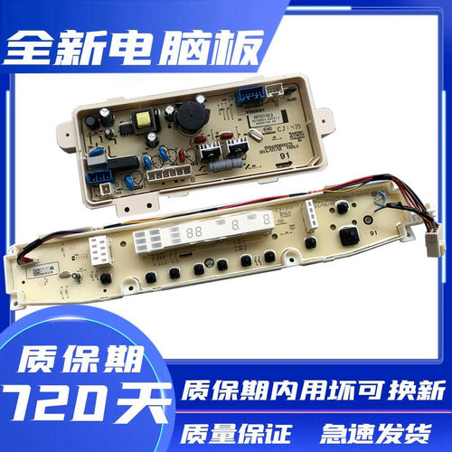 三洋洗衣机电脑主板DB6037BS DB60377BES DB70377USN DB75377USN