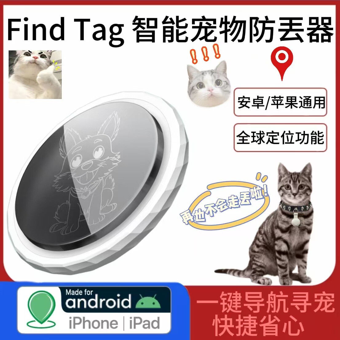 宠物定位轨迹跟踪三合一全球宠物定位器防水猫咪防丢失狗狗防丢器