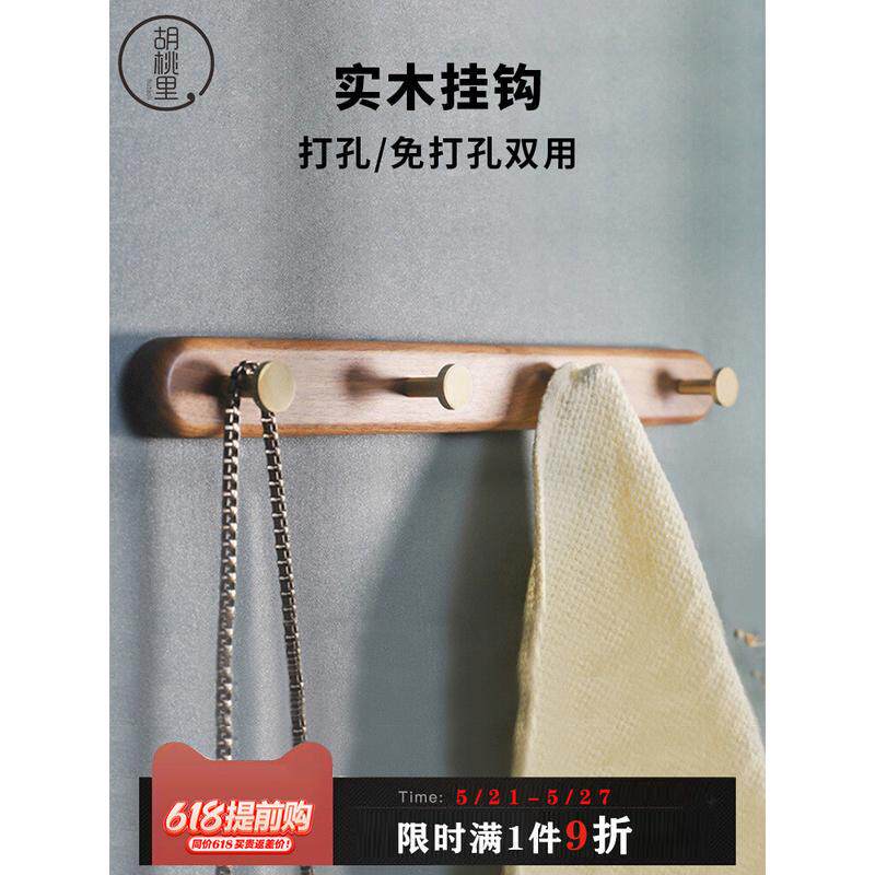 1pkn批发黄铜卧室实木钥匙排钩玄关衣帽挂衣钩墙壁门后衣柜挂钩免