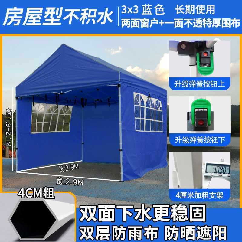 四脚角帐篷冬天摆摊用围布遮阳棚透明户外防雨雨棚地摊棚子大伞篷