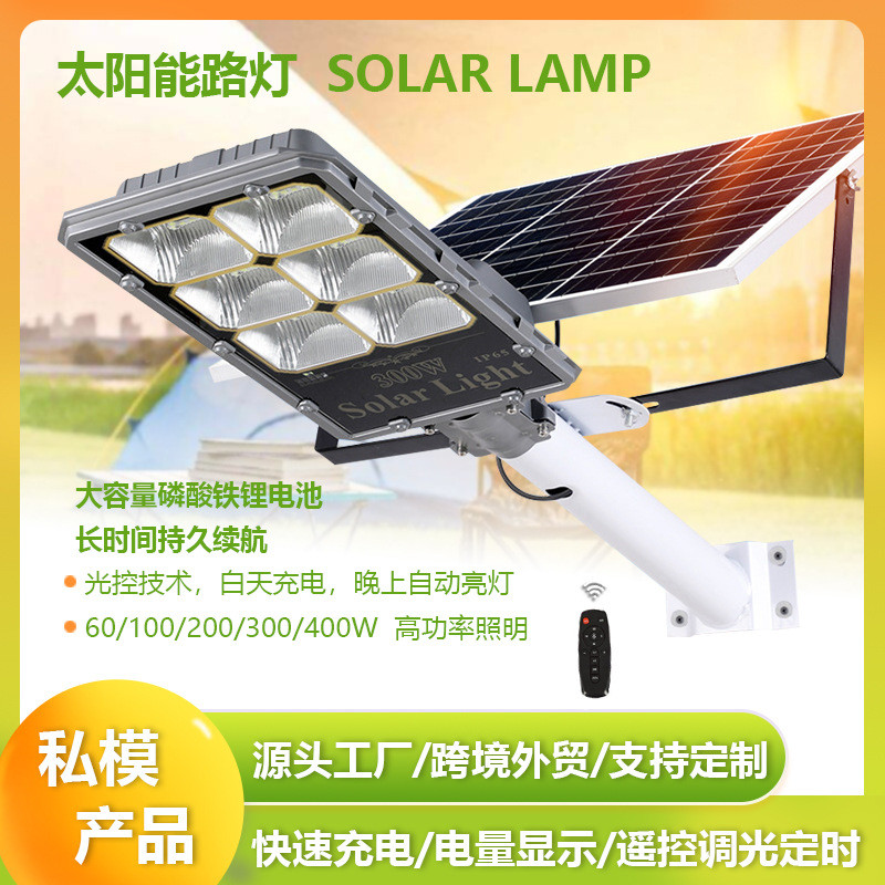 大功率太阳能路灯户外庭院灯室外超亮led道路照明投光灯6米景观灯