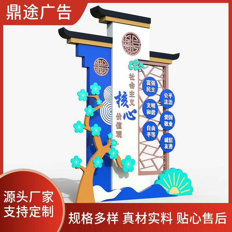 法治振兴廉政文化宣传牌乡村公园标识牌价值观标牌厂家供应