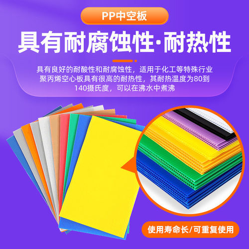 江苏8mm防潮中空板防水白色防火阻燃轻质隔板空心塑胶钙塑pp板