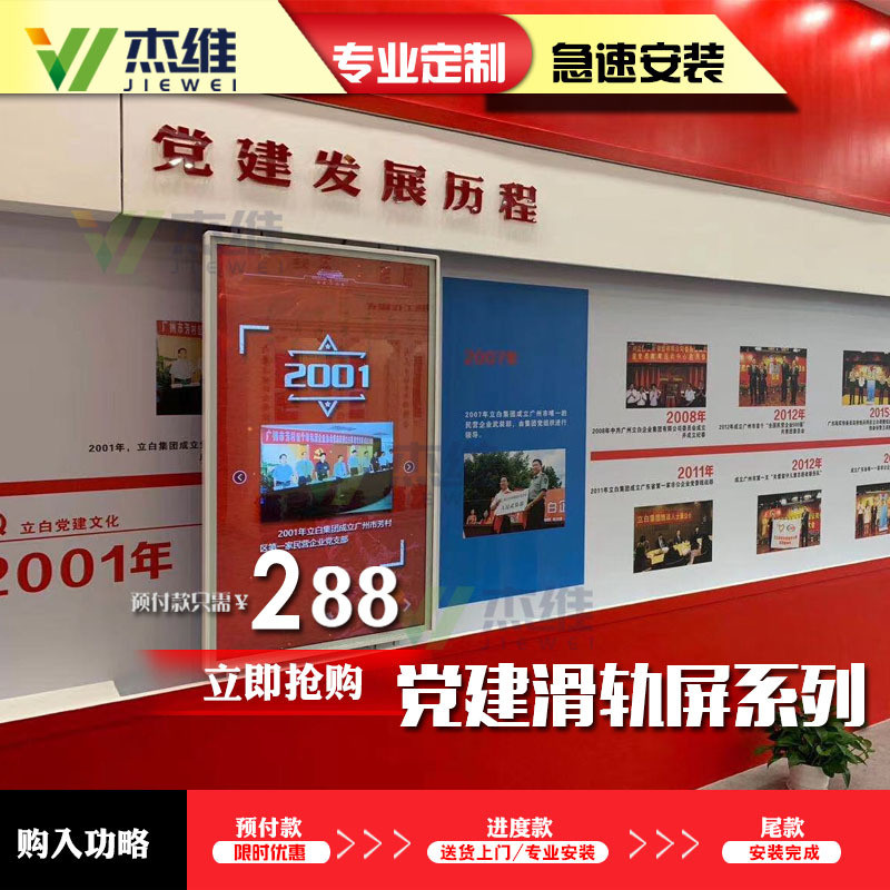 互动触摸屏滑轨电视壁挂滑轨屏电动移动滑轨电视屏展厅滑行