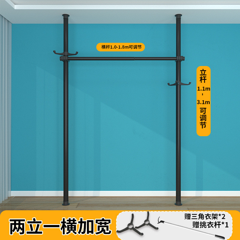 顶天立地置物架家用落地卧室置衣架挂衣服免打孔伸缩衣帽架晾衣架
