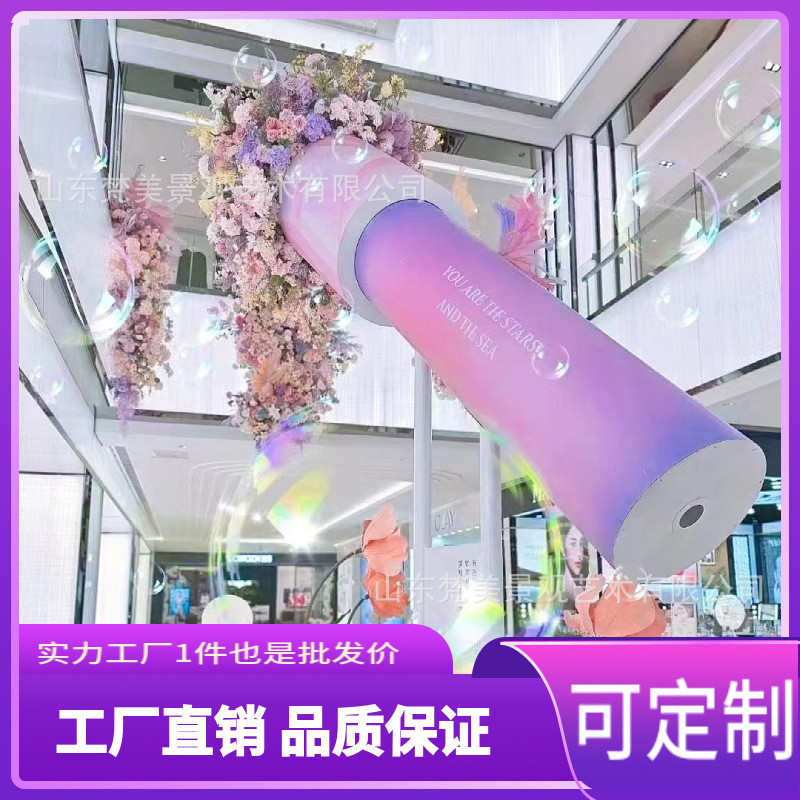 网红巨型万花筒摆件户外公园景点景区广场美陈互动打卡道具商场