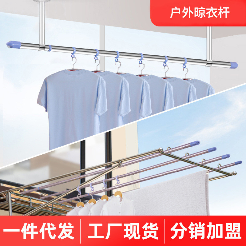 宝优妮晾衣杆伸缩不锈钢单杆户外固定凉衣架室外晒衣服阳台晒衣杆