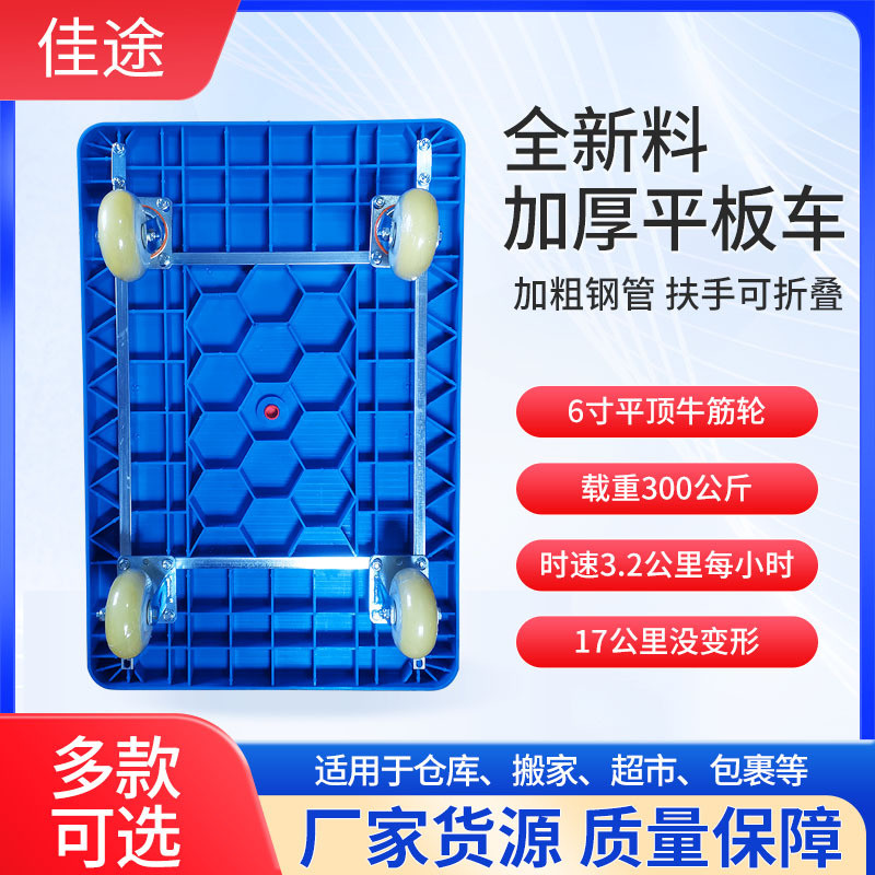 小推车折叠静音拉货小推车板车加粗钢管橡胶万向轮物流手推车