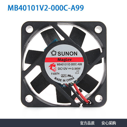 正品SUNON建准MB40101V2-000C-A9912V0.08A4010汽车灯风扇