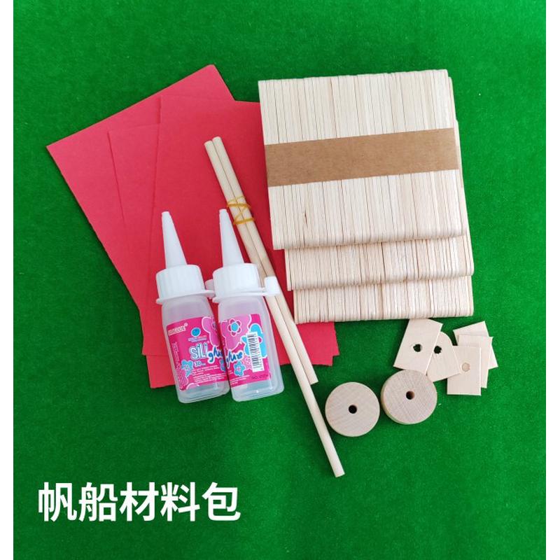 雪糕棒冰圆diy手工帆船制作材料包儿童手工模型拼接木条棍棒新款