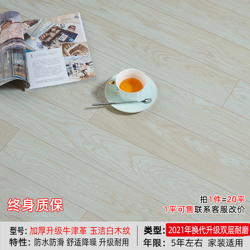 胶垫水泥地直接铺地板革家用自粘地板胶贴纸加厚耐磨防水地板贴