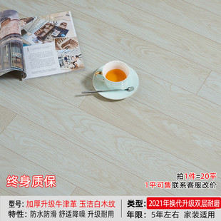 胶垫水泥地直接铺地板革家用自粘地板胶贴纸加厚耐磨防水地板贴
