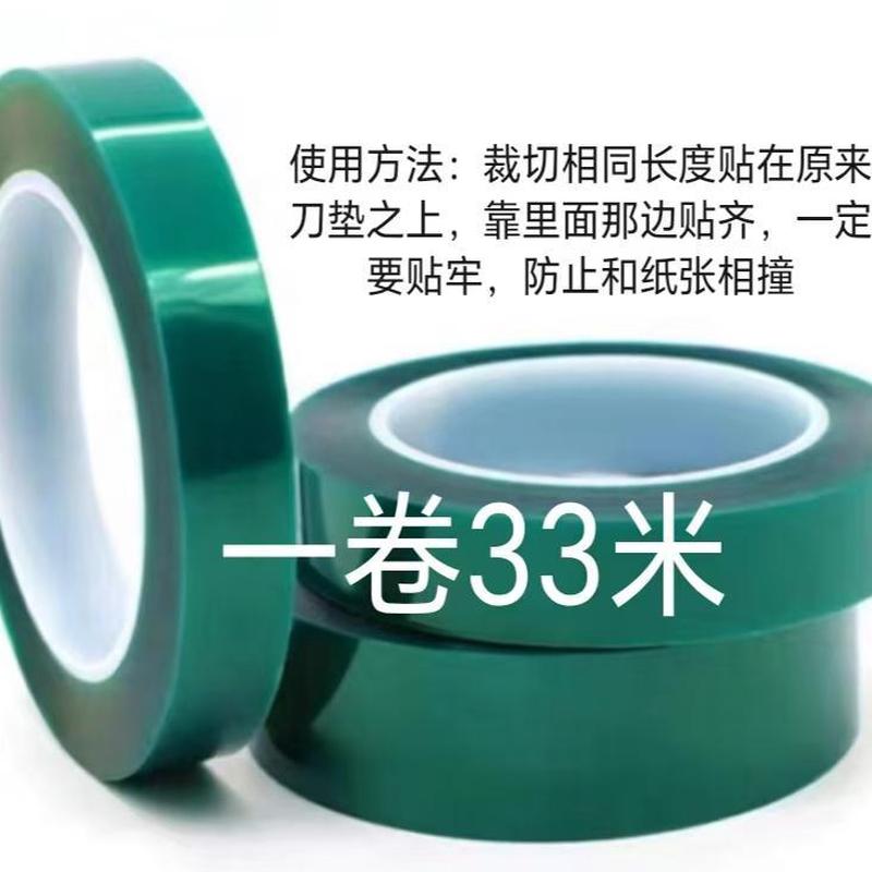 新式刀条模切机压条刀垫刻刀垫子 香宝亿图 图宴刻乐saga