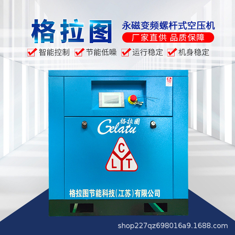 7.5kw永磁变频螺杆式工业空气压缩机静音空压机小型气泵苏州厂家