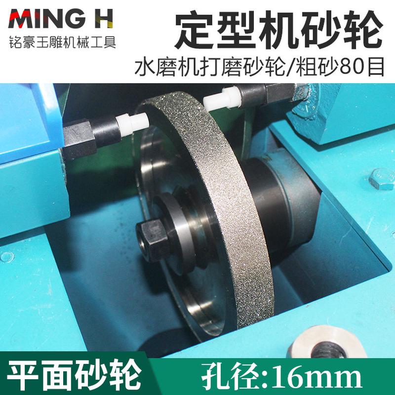 去皮打磨平面砂轮 冲砣/水磨机定型机专用砂砂轮打磨去皮工具