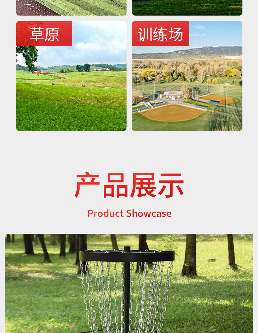 Фрисби 链条飞盘架挡用品专业高尔夫飞盘游戏户外休闲网铁架收纳