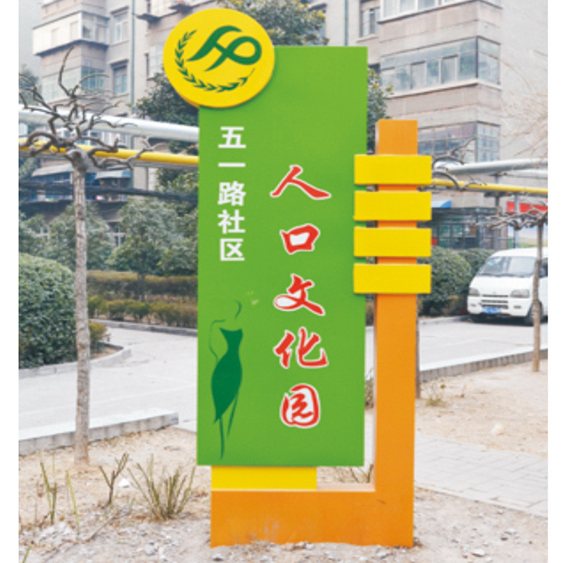 热销厂家批发户外公园立式导视牌创意标牌指示牌路新颖广告牌
