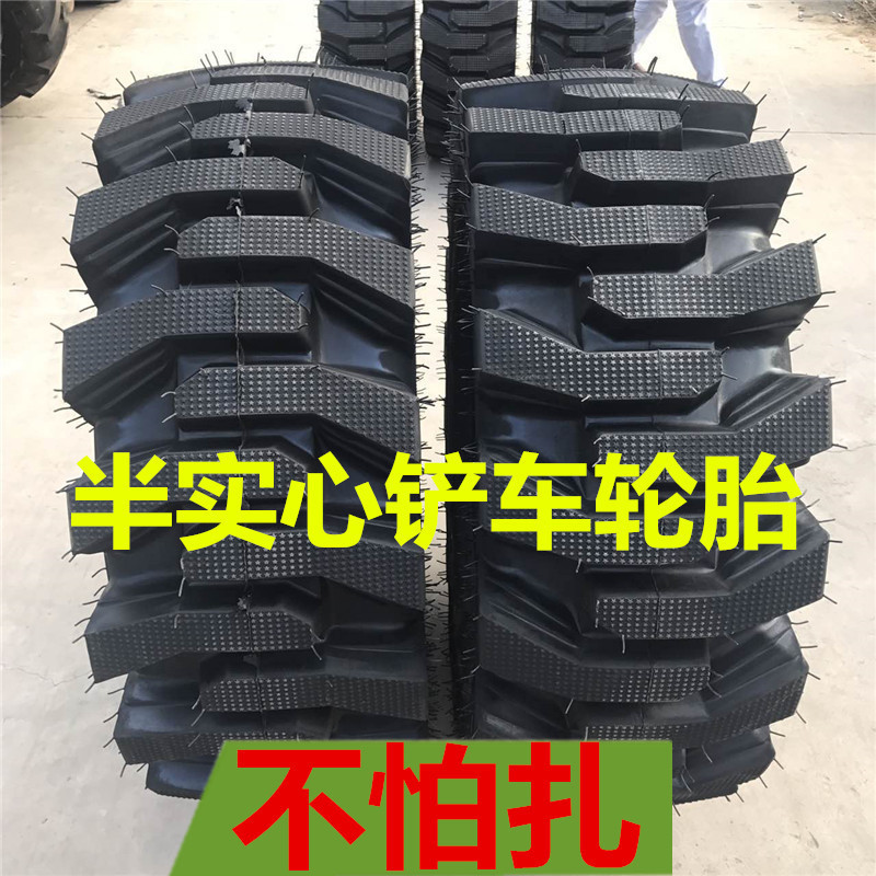 热销钢丝实心铲车轮胎20.5/70-1616/70-20装载机轮胎半半加厚耐扎