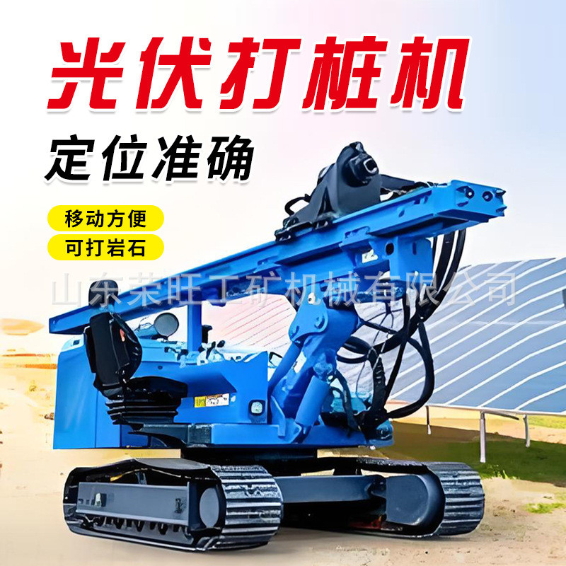 热销履带山地光伏打桩机太阳能发电站打孔钻机全液压多功能桩柱钻