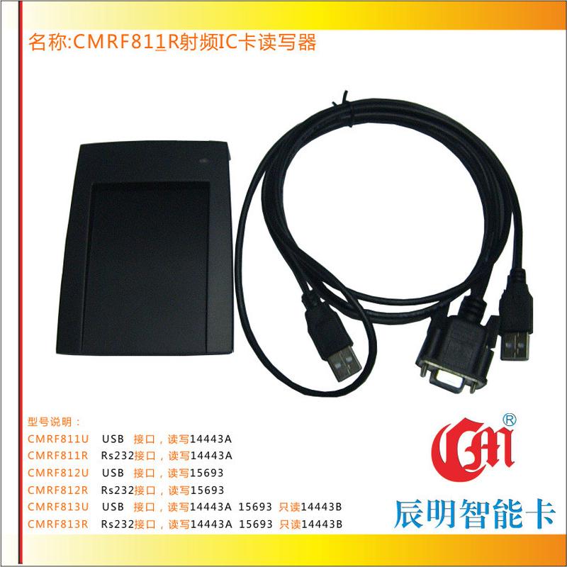 热销读写器明cmrf811r辰串口14443a协议高频非接触式ic卡m1卡读写