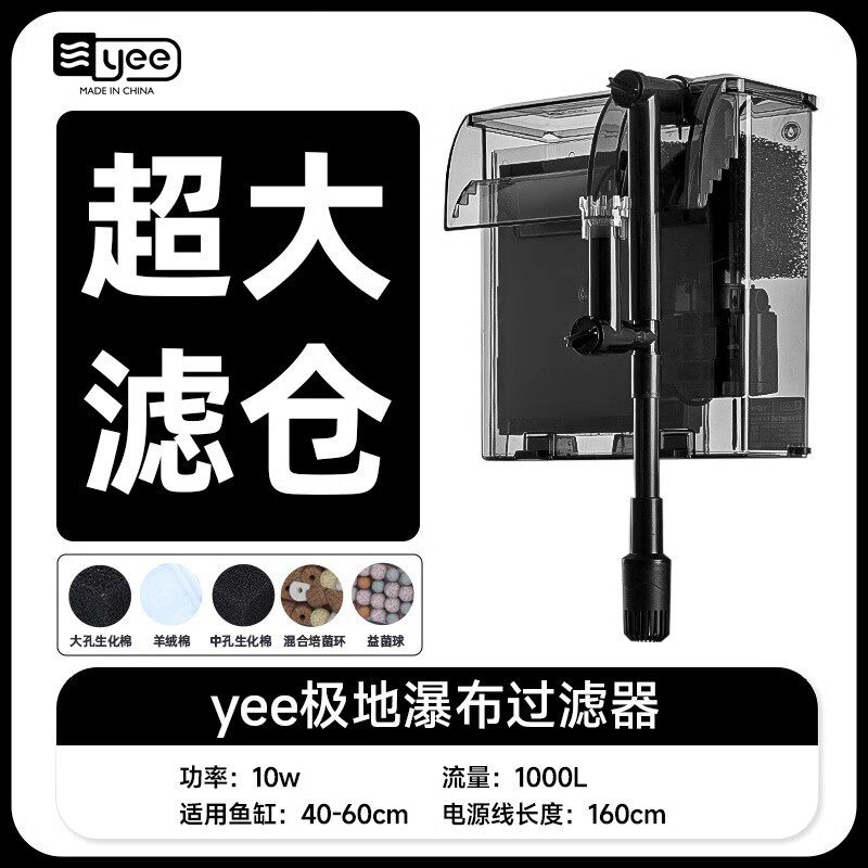 鱼缸过滤器壁挂式净水循环外置三合一静音款水泵制氧瀑布式除油膜
