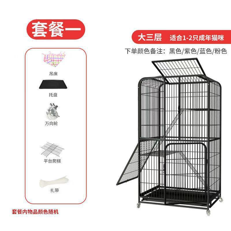 猫笼子猫别墅空间大三层猫别墅大型猫舍带厕所宠物笼室内猫咪窝