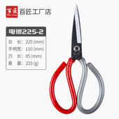 百匠工业剪刀批发皮革服装 剪刀鞋 材手工民用裁缝剪不锈钢尖头大号