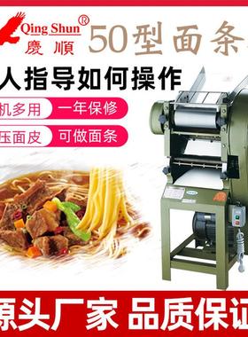 庆顺ag50型中速压面机商用电动自动制面条梅州腌面拉面一体揉面机