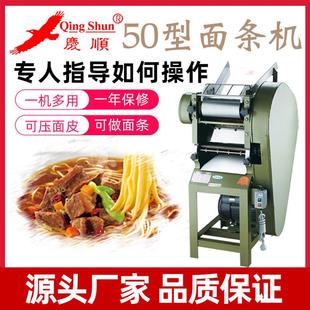 庆顺ag50型中速压面机商用电动自动制面条梅州腌面拉面一体揉面机