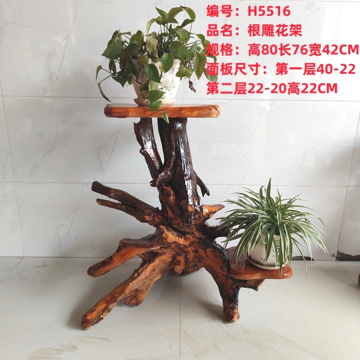a*根雕花架树根实木底座原木多层花架子室内家用落地大型木头树桩