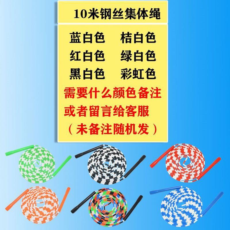 f*3.8米4米5米6米7米8米9米10芯八字跳绳集体竹节跳绳钢丝米团体