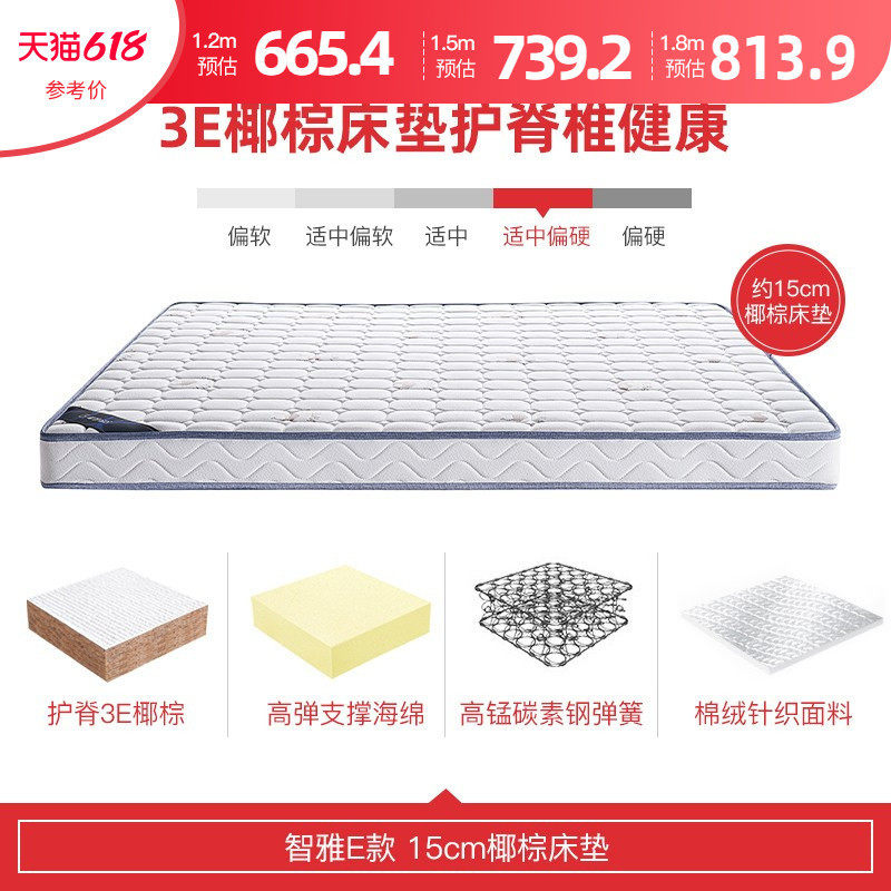 26x8椰棕床垫1.5米1.8米卧室双人普通席梦思15cm厚度舒适垫子