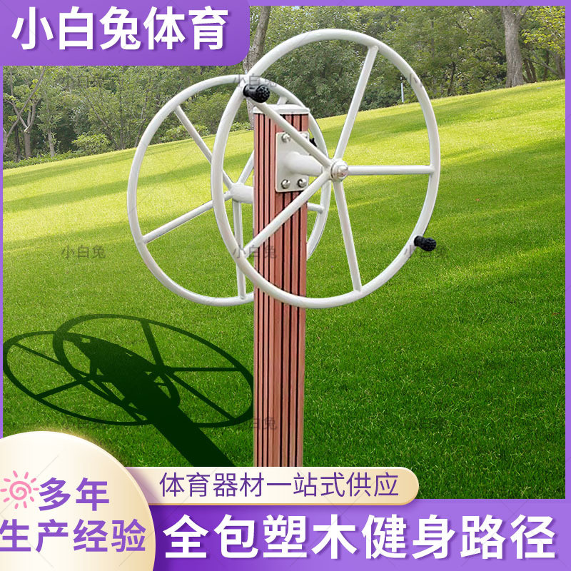 热销户外全包塑木健身器材公园小区体育设施路径运动锻炼健身休闲