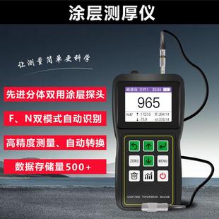 1250油漆高精度厚度儀數字智能漆膜儀分體兩用涂層測厚儀 熱銷zy