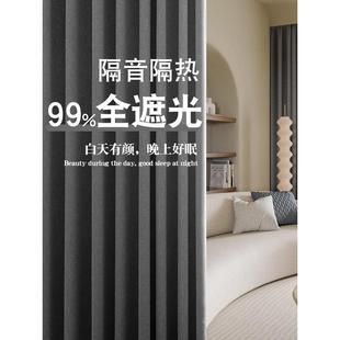 全遮光挂钩式 2024新款 现代简约窗帘卧室客厅阳台隔音隔热防晒批发