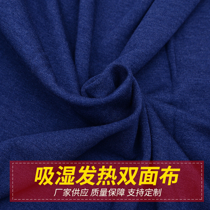 棉毛氨纶绒布面料磨毛发热双面280g290克吸湿拉架针织面料