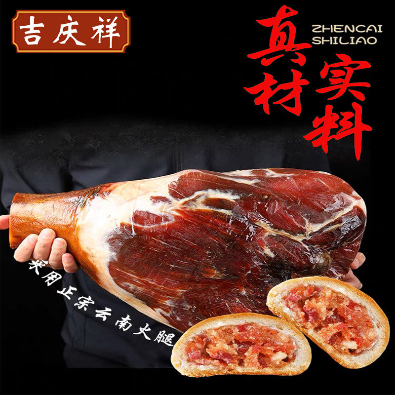 吉庆祥云腿小饼云腿月饼宣威火腿零食小吃云南土特产伴手礼盒袋装