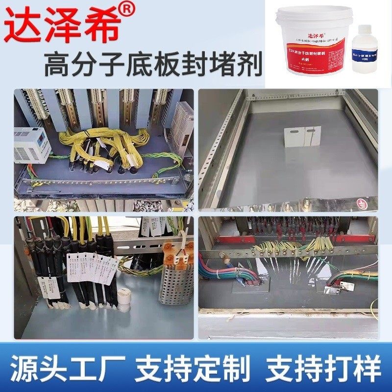 5kg组自流平阻燃高分子防凝露防潮封堵剂变电站配电箱柜三防堵料,五金/工具,密封件,淘宝优惠券,粉丝福利购,淘宝优惠卷